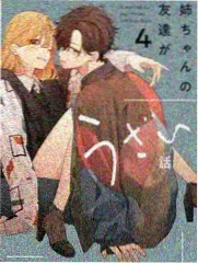 奔跑吧巅峰季 白羊影视综艺